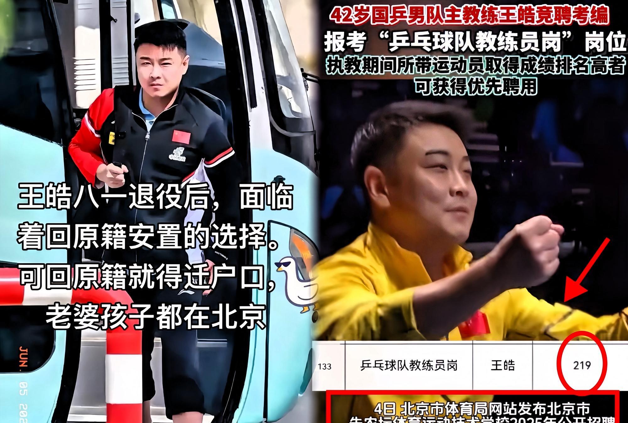 开云体育入口-中国乒乓球队绝杀瑞典乒乓球队，王皓完成帽子戏法