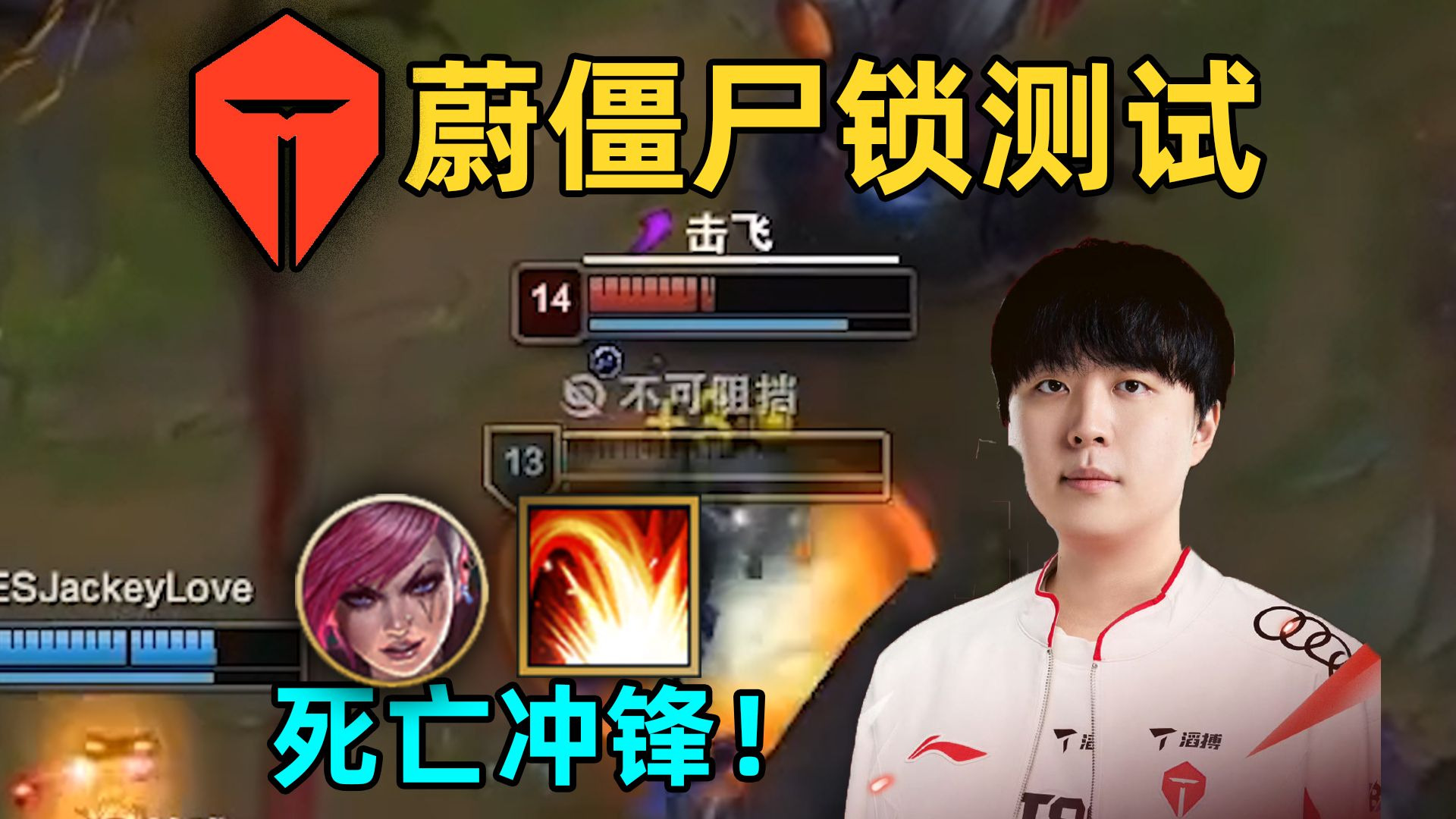 开云体育中国-WBG险胜FLY，JackeyLove完成帽子戏法的简单介绍